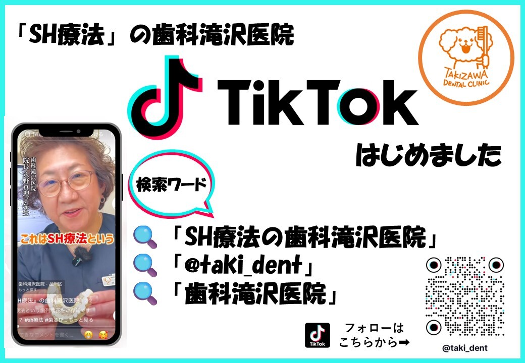 TIKTOK告知POP